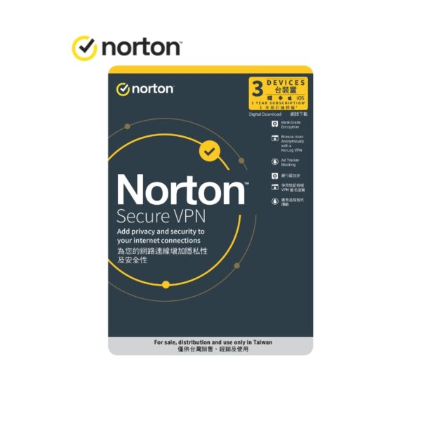 Norton Secure VPN ( 3台裝置 1年授權 )