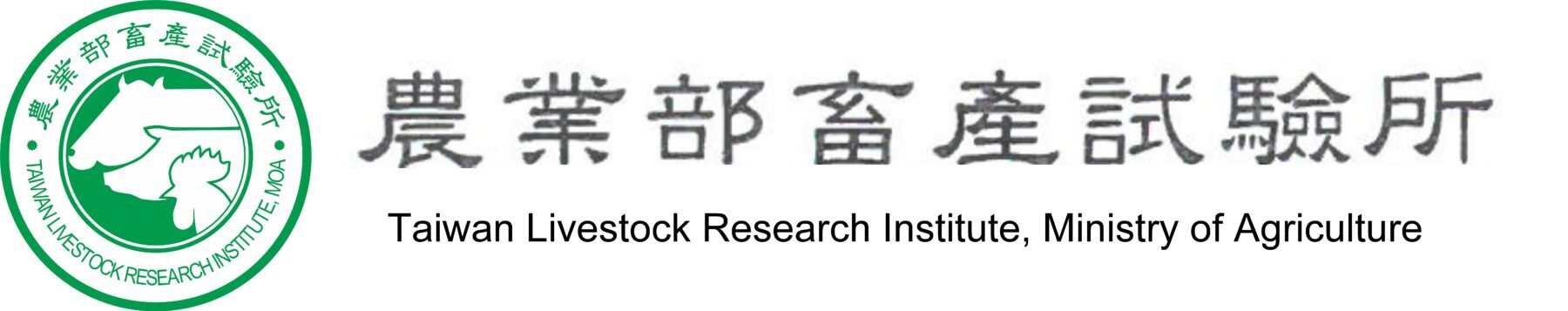 Livestock Research Institute 農業部畜產試驗所