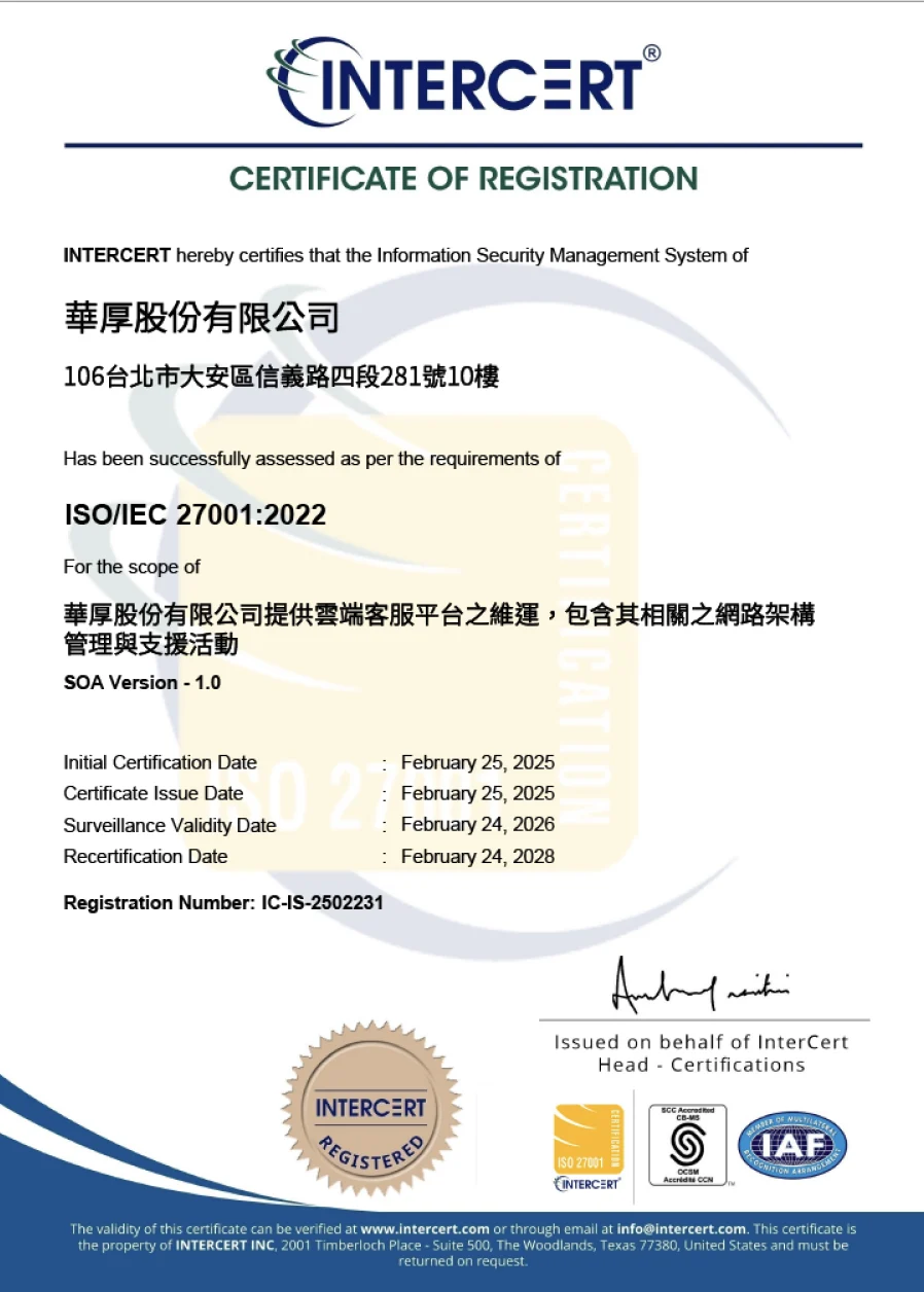 INTERCERT ISO/IEC 27001:2022 Certificate of Registration — 華厚股份有限公司